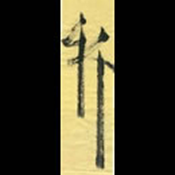 Kyorei (Suchness) 2 Bells (.mp3)